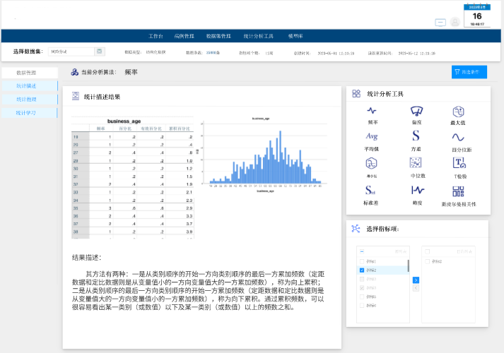 數(shù)據(jù)采集公司